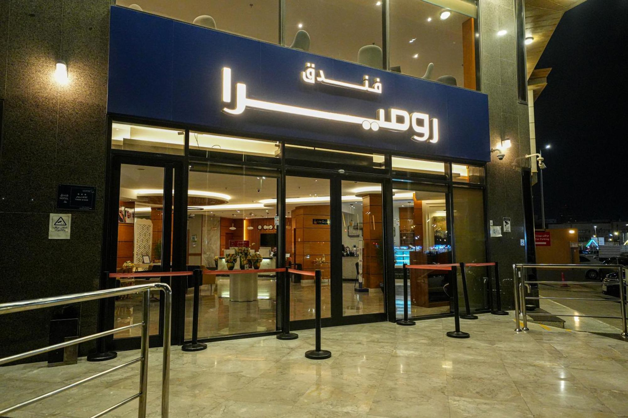 Romera Hotel Djeddah